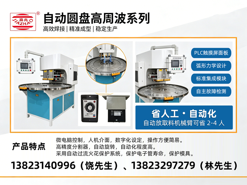 嘉兆器械江门线上分站